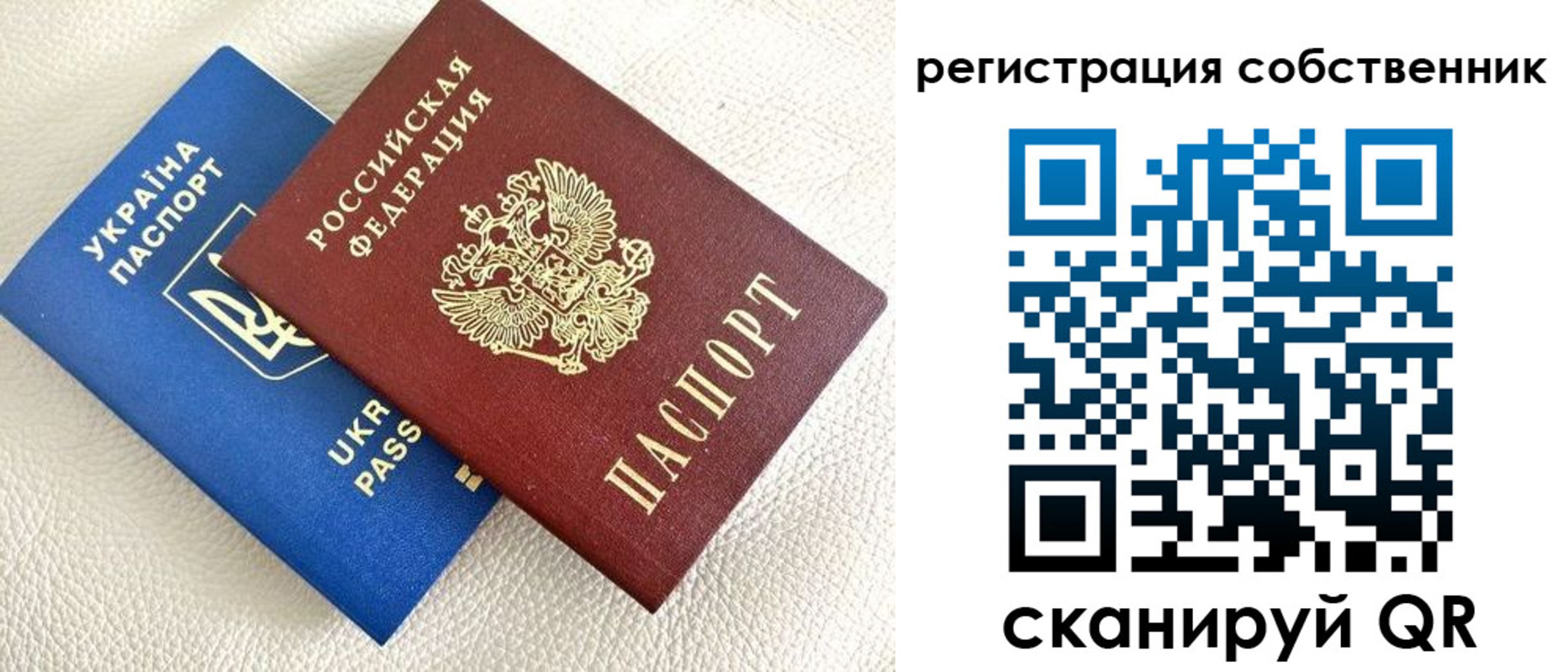 временная регистрация 2025 в Светлом