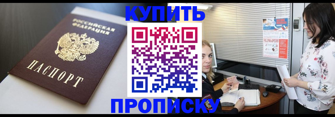 регистрация в Светлом