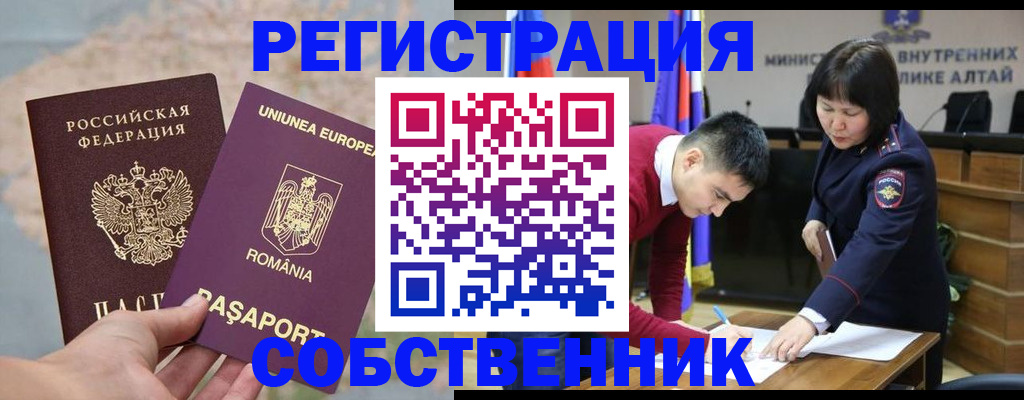 прописка для военкомата в Светлом