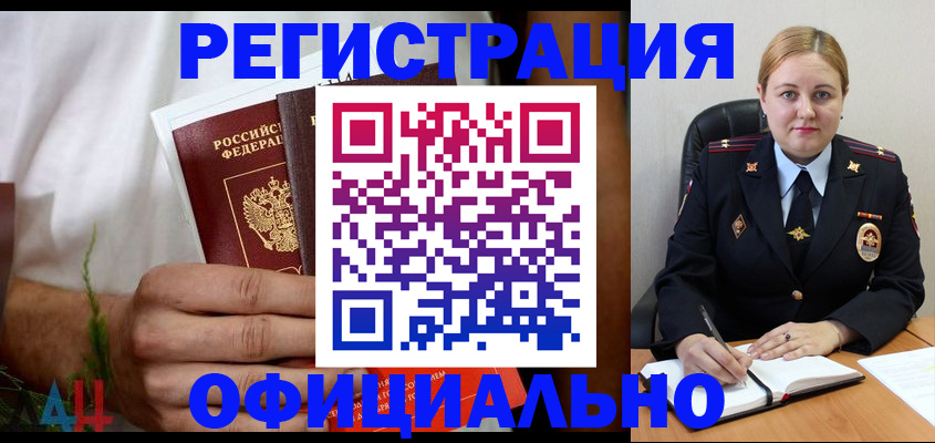 прописка для военкомата в Светлом