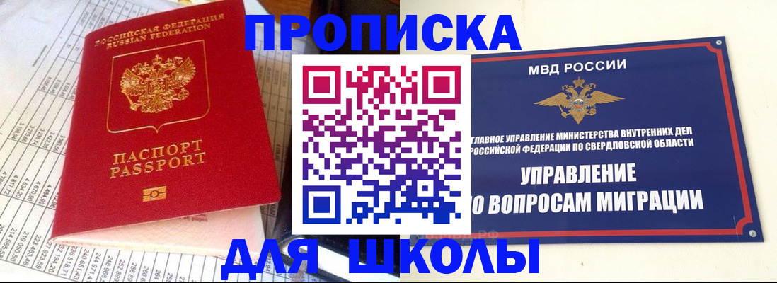 найти адрес прописки в Светлом