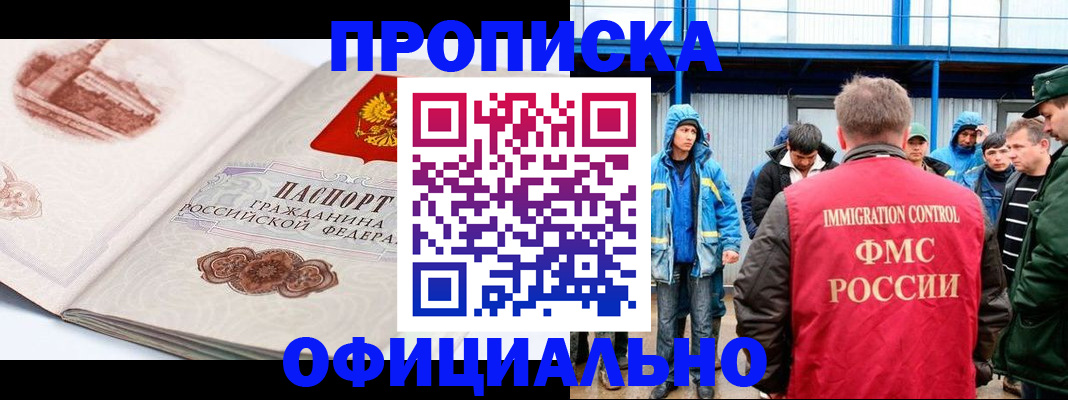 прописка в квартире в Светлом